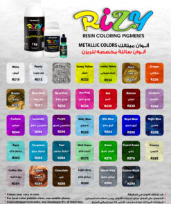 لون ميتالك من كلريزن