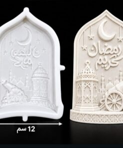 ستاند رمضان كريم مدفع ومسجد وفانوس